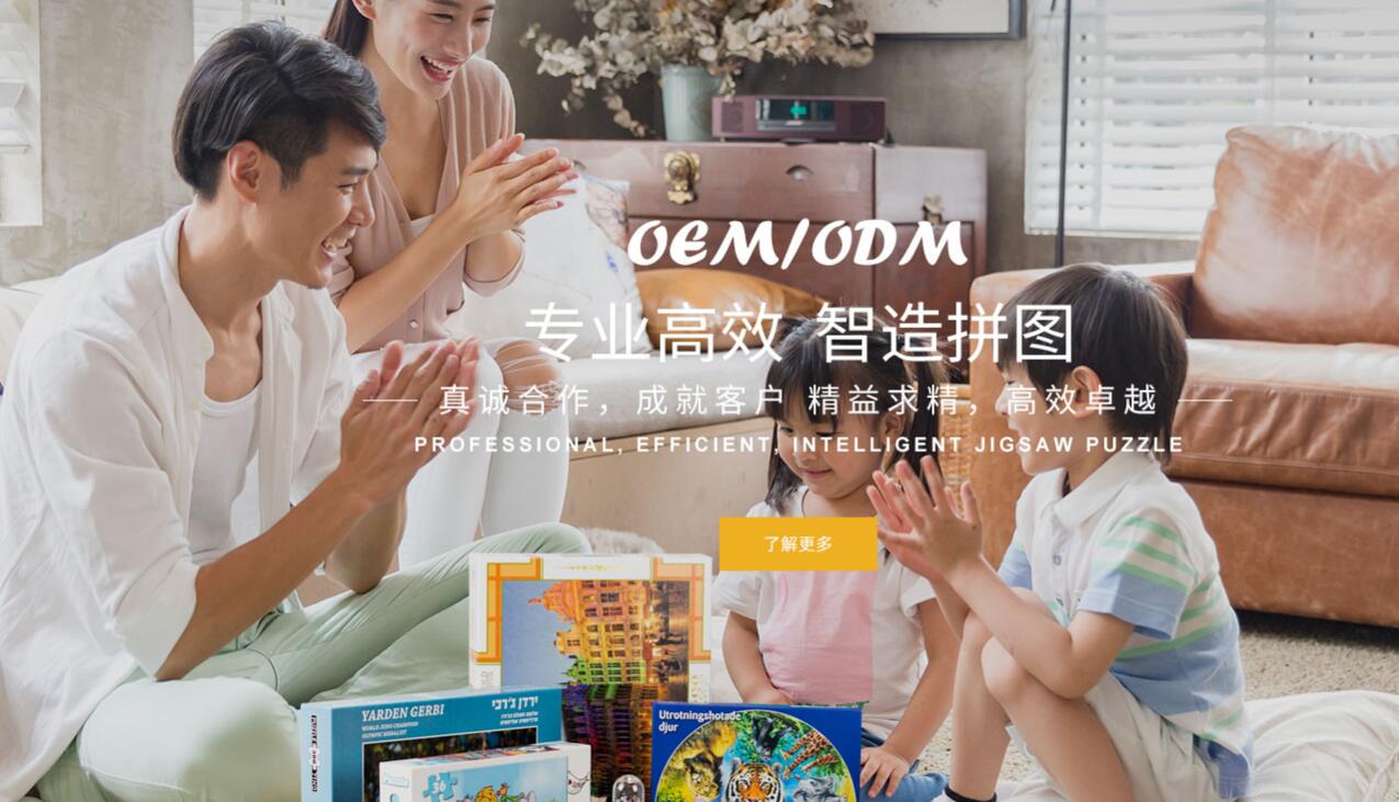 兒童益智拼圖怎么玩？看這你就懂了！