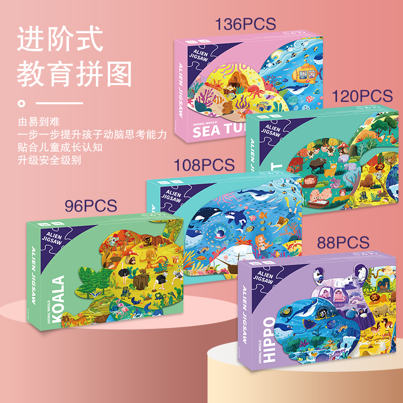 玩具拼圖廠家在呈現(xiàn)上有何亮點(diǎn)？