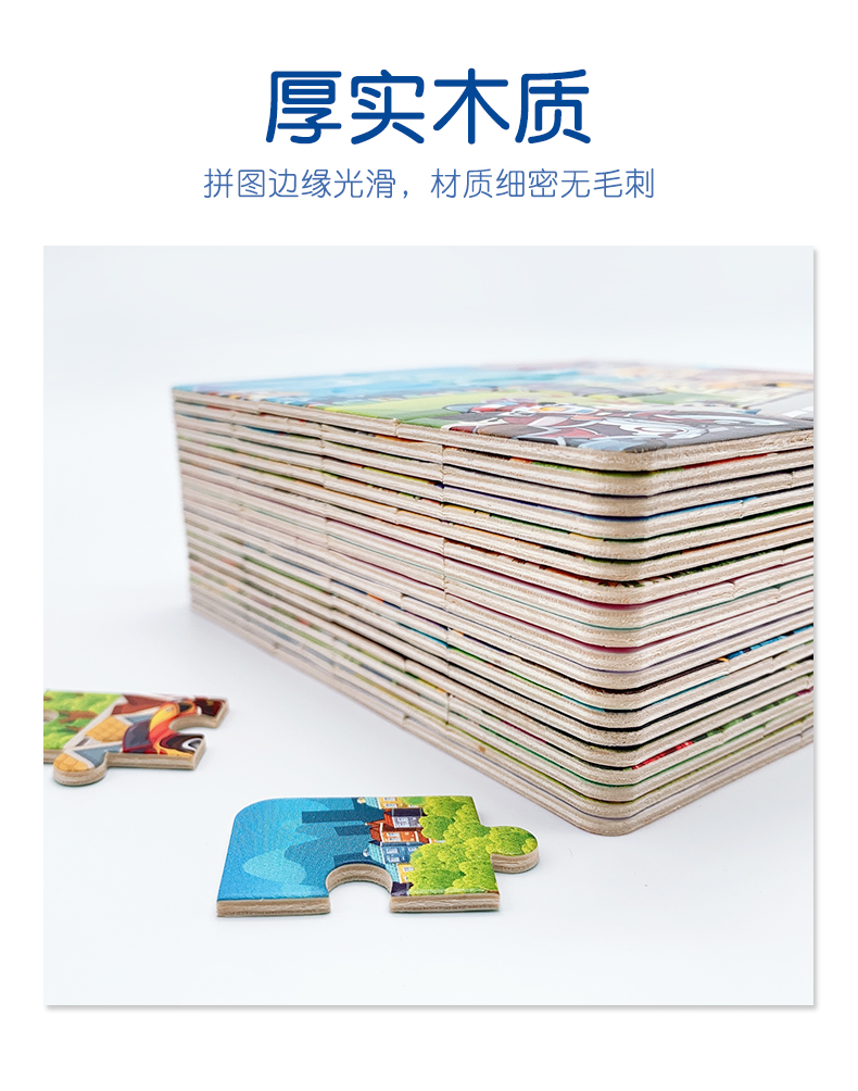 四合一兒童動漫拼圖詳情